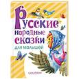 russische bücher: Толстой А.Н., Науменко Г.М. - Русские народные сказки для малышей