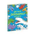 russische bücher:  - Цветные динозаврики: раскраска