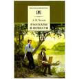russische bücher: Чехов Антон Павлович - Рассказы и повести