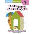 russische bücher: Kumon - Kumon. Развитие мышления. Творческие способности