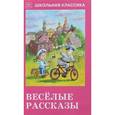 russische bücher: Аркадий Аверченко, Саша Черный - Веселые рассказы