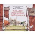 russische bücher: А. Линдгрен - Как Адам Энгельбрект разбушевался