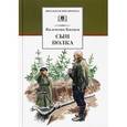 russische bücher: Катаев Валентин Петрович - Сын полка