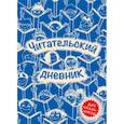 russische bücher:  - Читательский дневник