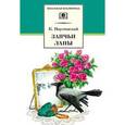 russische bücher: Паустовский Константин Георгиевич - Заячьи лапы