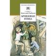 russische bücher: Рыбаков Анатолий Наумович - Бронзовая птица