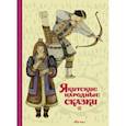 russische bücher:  - Якутские народные сказки