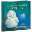 russische bücher: Питчер Кэролайн - Самый маленький совёнок
