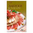 russische bücher:  - Закуски с мясом