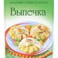 russische bücher: Шабанова О. - Выпечка