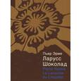 russische bücher: Ларусс П. - Шоколад