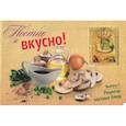 russische bücher: Горбунова Е. - Постно и вкусно! Выпуск 5. Рецепты постных блюд