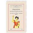 russische bücher:  - Рецептура ликеров, наливок и инструкция по закладке и выдержке ликеров