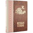 russische bücher: Ред. Гутцайт С. - Russian Cuisine (подарочное издание)