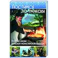 russische bücher:  - Постимся по гречески. Постные блюда греческой монастырской традиции