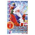 russische bücher: А. Курач - Сценарии новогоднего праздника вып.4