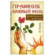 russische bücher: Козинец Ю. - Праздник каждый  день