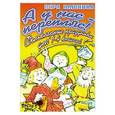 russische bücher: Пашнина В.М. - А у нас - перепляс! Фольклорные праздники для 1-4 классов