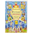 russische bücher: Костюченко М И - Русские праздники. Головоломки, лабиринты (+многоразовые наклейки)  5+