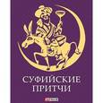 russische bücher:   - Суфийские притчи