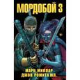 russische bücher:  - Мордобой 3