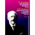russische bücher:  - Двенадцать пьес средней трудности. Сочинение 40. Ноты