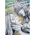 russische bücher: Усамару Фуруя - Исповедь неполноценного человека. Том 3