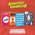 russische bücher:  - Комплект смешных комиксов из 4-х книг