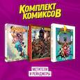 russische bücher:  - Комплект из 3-х комиксов в твердой обложке "Мстители и Рейнджеры"