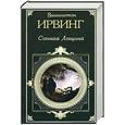 russische bücher: Ирвинг В. - Сонная лощина