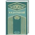 russische bücher: Достоевский - Ф.М. Достоевский Том.5. Идиот. Собрание сочинений в 10 томах