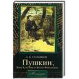 russische bücher: Сулянов - Пушкин, Элиз Кутузова и Долли Фикельмон