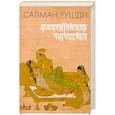 russische bücher: Рушди С. - Флорентийская чародейка