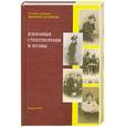 russische bücher: Щепкина-Куперник Т. - Избранные стихотворения и поэмы