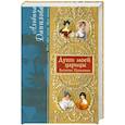 russische bücher: Данилова.А - Души моей царицы