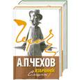 russische bücher: А. П. Чехов - А. П. Чехов. Избранное. В 2 томах. Том 1. Смешное.Том 2. Серьезное.