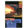 russische bücher: Хаксли О. - Обезьяна и сущность