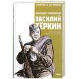 russische bücher: Твардовский А. - Василий Теркин