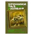 russische bücher: Павел Санаев - Хроники Раздолбая. Похороните меня за плинтусом 2