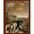 russische bücher: Аполлинер Г. - Гийом Аполлинер. Стихотворения / Guillaume Apollinaire: Poesies