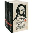 russische bücher: Д Аннунцио Г. - Габриэле Д`Аннунцио: Собрание сочинений в 6 томах