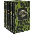 russische bücher: Некрасов Н. - Николай Алексеевич Некрасов. Собрание сочинений в 7 томах (комплект)
