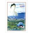 russische bücher: Жуков В. - Патриции и плебеи. Библия карьериста. Совершенно секретно