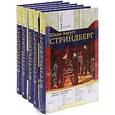 russische bücher: Стриндберг Август Юхан - Стриндберг А.Ю. Собрание сочинений в 5-ти томах.