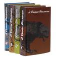 russische bücher: Сетон-Томпсон Эрнест - Сетон-Томпсон Э. Собрание сочинений в 4-х томах