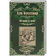 russische bücher: Буссенар Л. - Остров в огне. С красным крестом. Романы