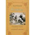 russische bücher: Кторова Алла - Государевы ямщики и московские извозчики