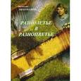 russische bücher: Лихоманов Вячеслав Дмитриевич - Разнолетье в разноцветье. Стихи