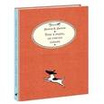 russische bücher: Джером Клапка Джером - Трое в лодке, не считая собаки (красная)