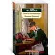 russische bücher: Чарская Л. - Записки институтки.Княжна Джаваха